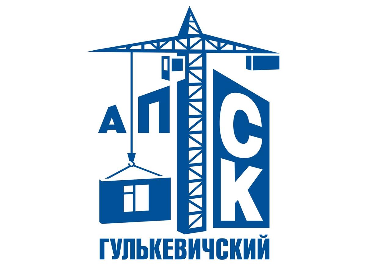 Сегодня АПСК «Гулькевичский» отмечает знаменательную дату — 60 лет со дня основания.