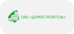 АО СЗ «Домостроитель»,