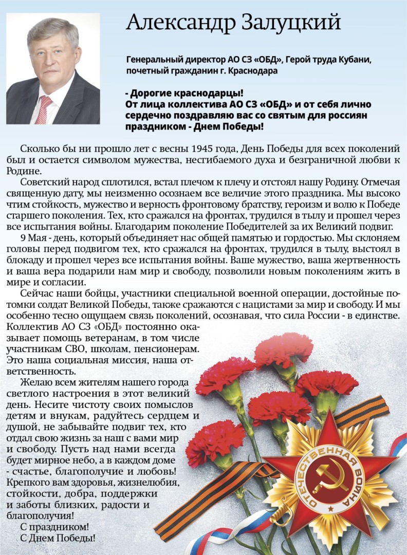 С днем победы!