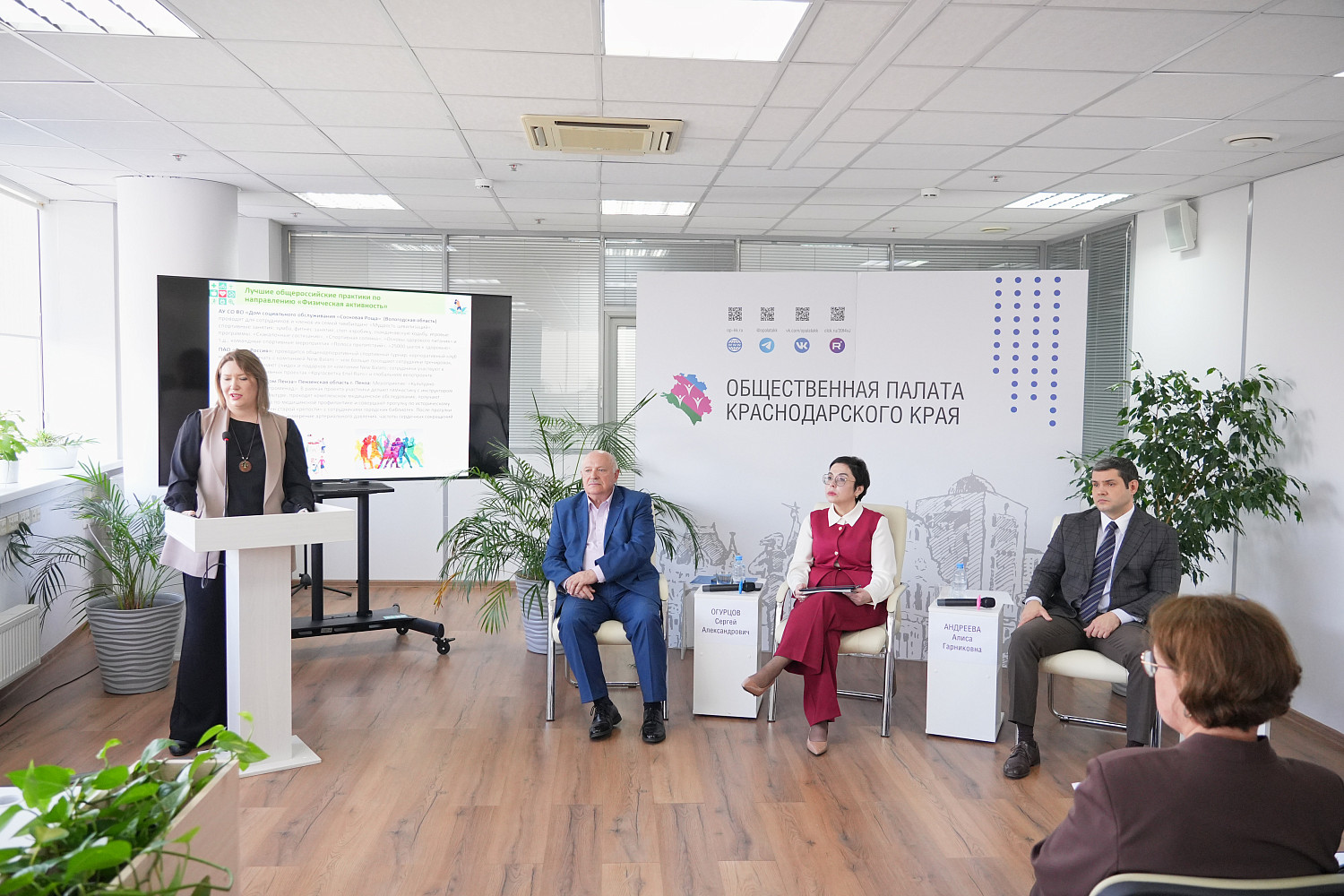 Конференция «Сохранение трудового потенциала: региональная повестка» состоялась в Краснодаре