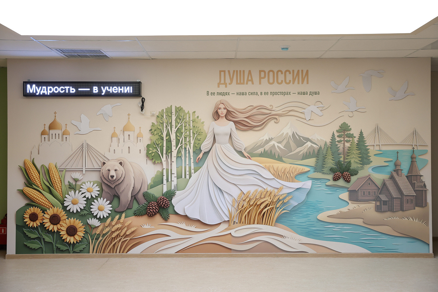 Александр Залуцкий принял участие в открытии новой школы